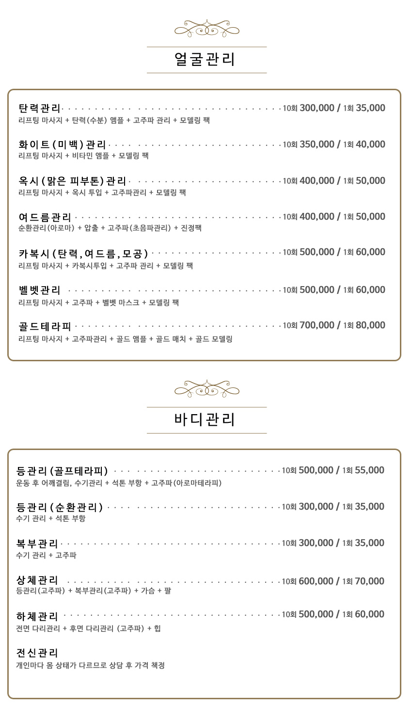 두암동피부관리